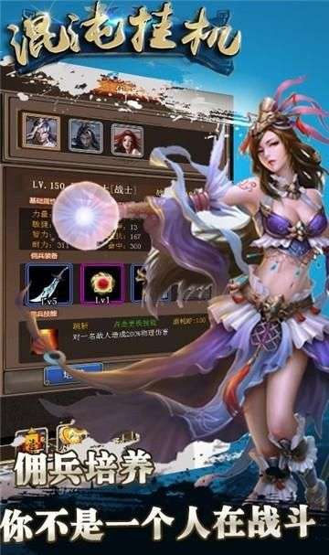 混沌挂机图2