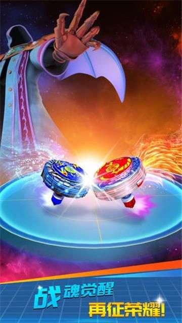 魔幻陀螺大作战测试版图2