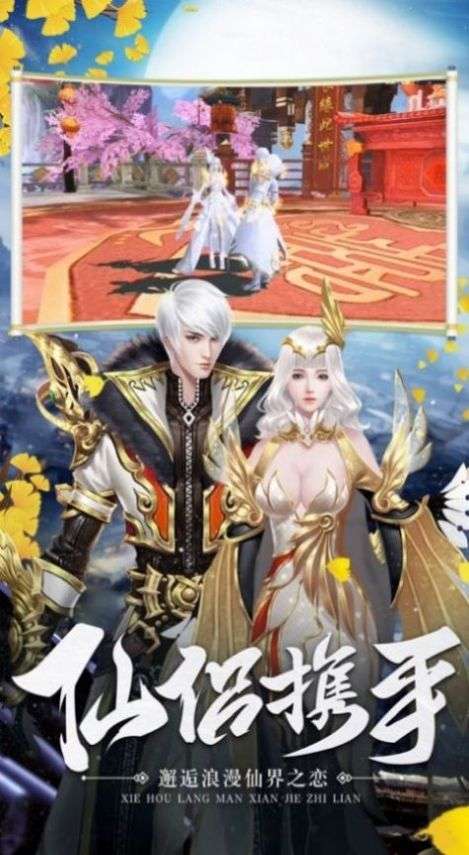 琉璃仙境九游版图2