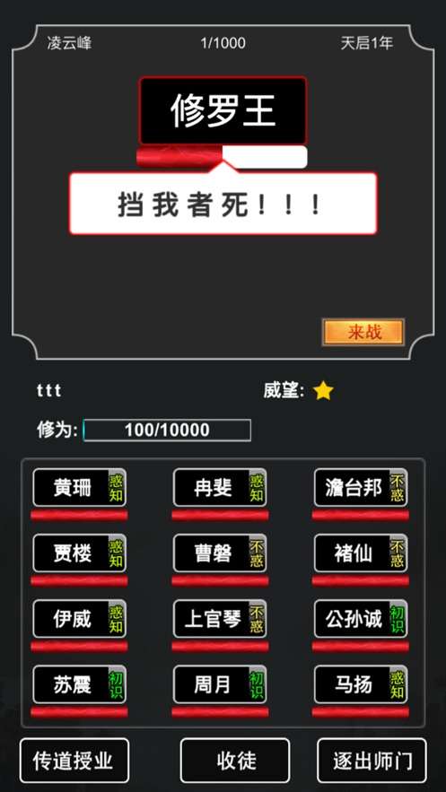 斗破修真诀图4