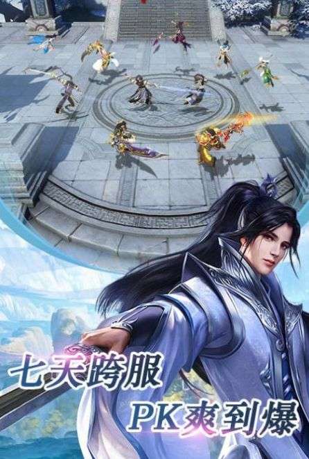 剑气凌天图1