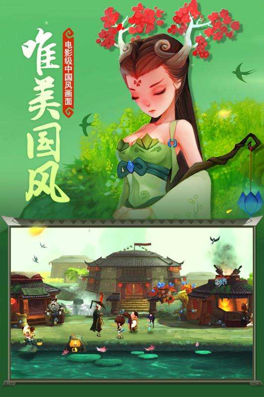 灵妖记IOS版图4
