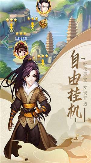 我的江湖手游图2