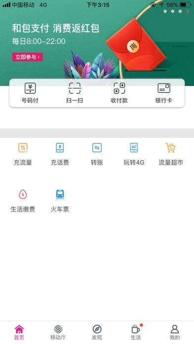 和包支付图1
