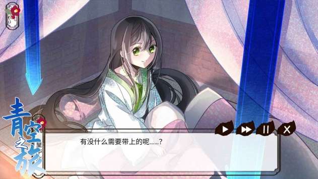 青空之旅完整版图2