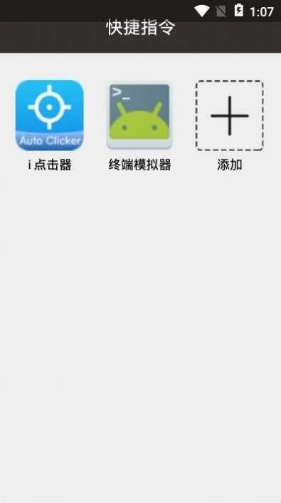 siri帮我出去走走快捷指令图3