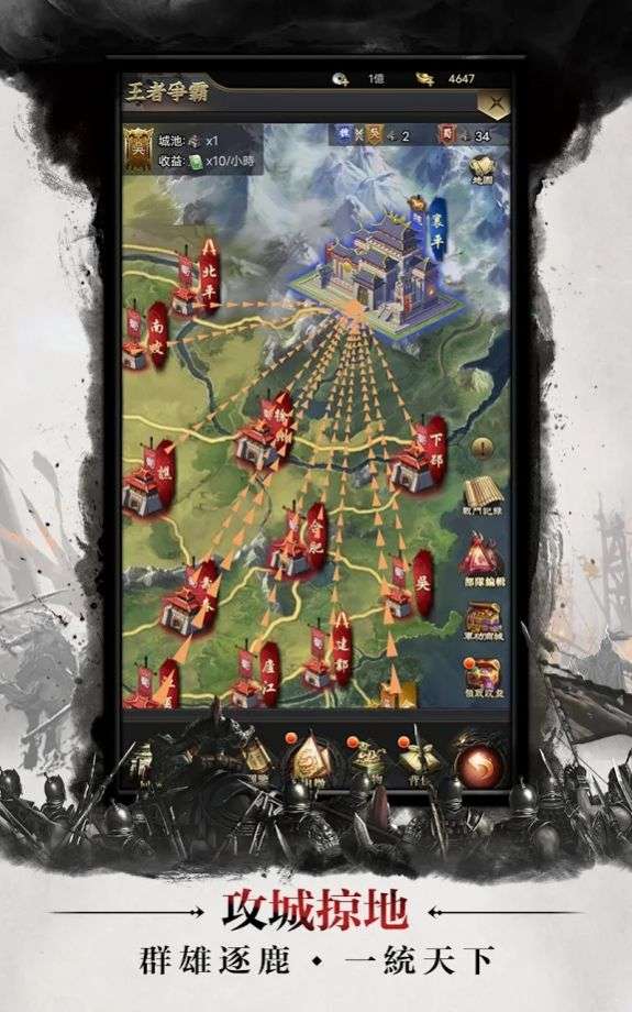 三国争霸攻城图2