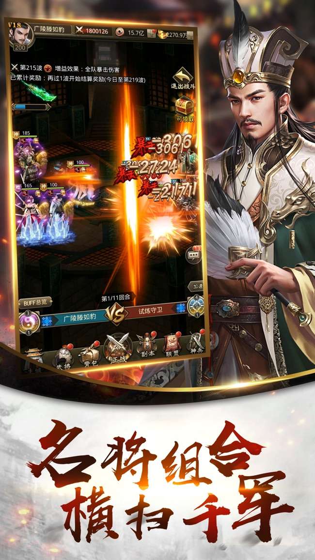 无双三国志图2