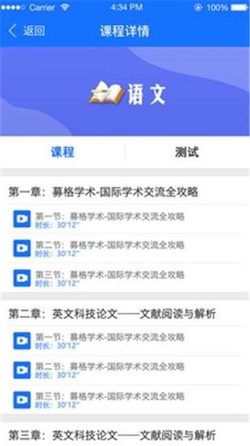 线上课堂图2