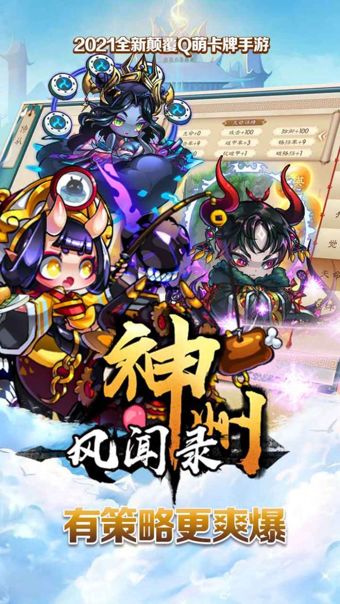 神州风闻录测试服图5