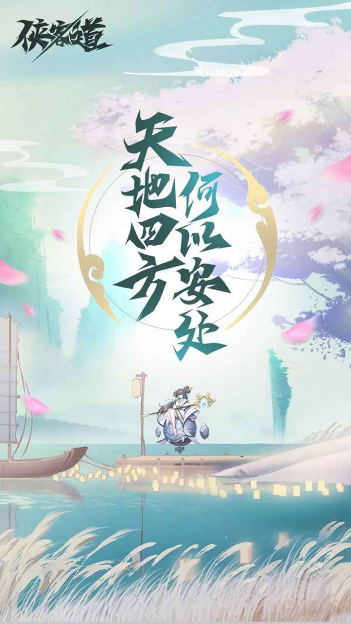 侠客道单机版图3