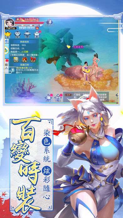 混沌之刃三世仙缘图2
