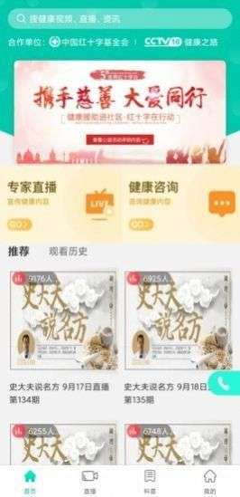 医康通图1