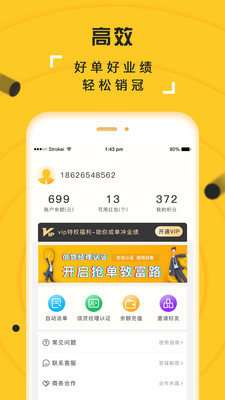抢单多多图3