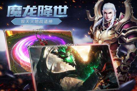 魔戒战争手机版图1