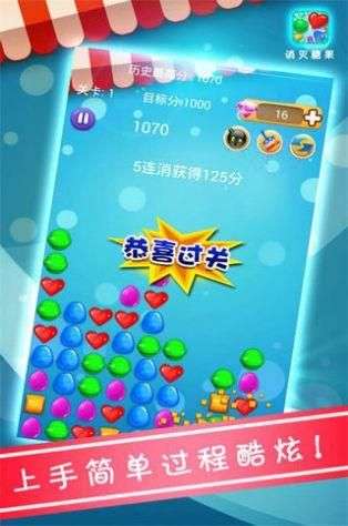 消灭糖果抽华为图1