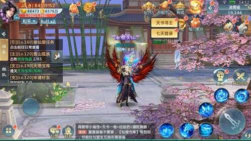御剑封魔录图3