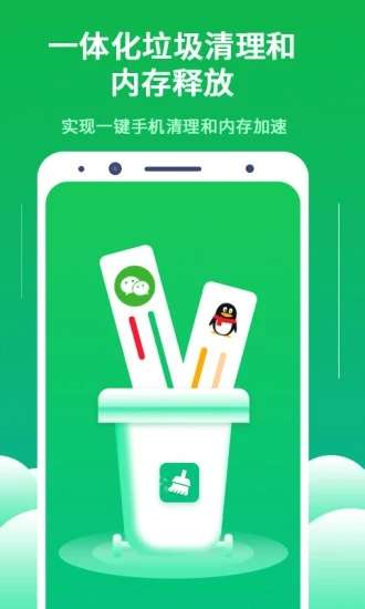 极简清理大师app图3