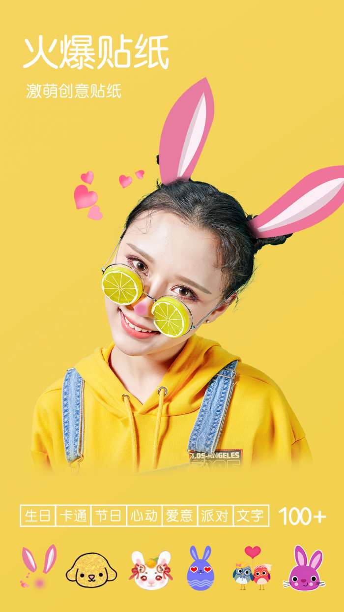 美颜美肤照相机图2