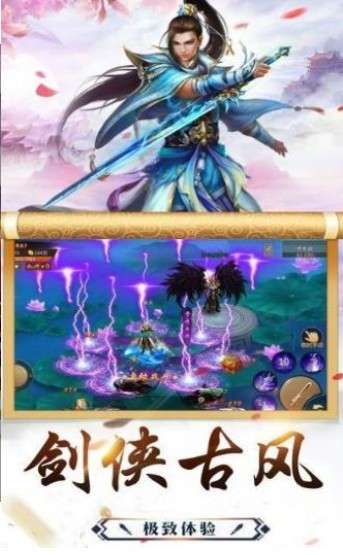 仙侠传世传图2