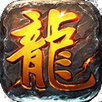 古云传奇手游