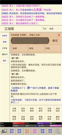 笔墨江湖图1