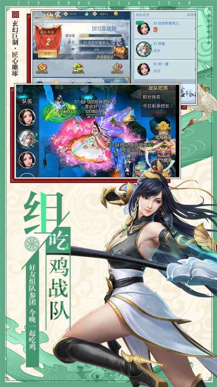 九州剑之风红包版图3
