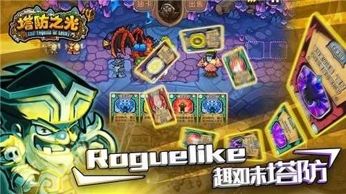 塔防之光钻石版图2