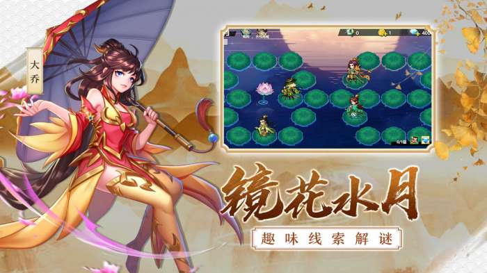 萌战三国志图1