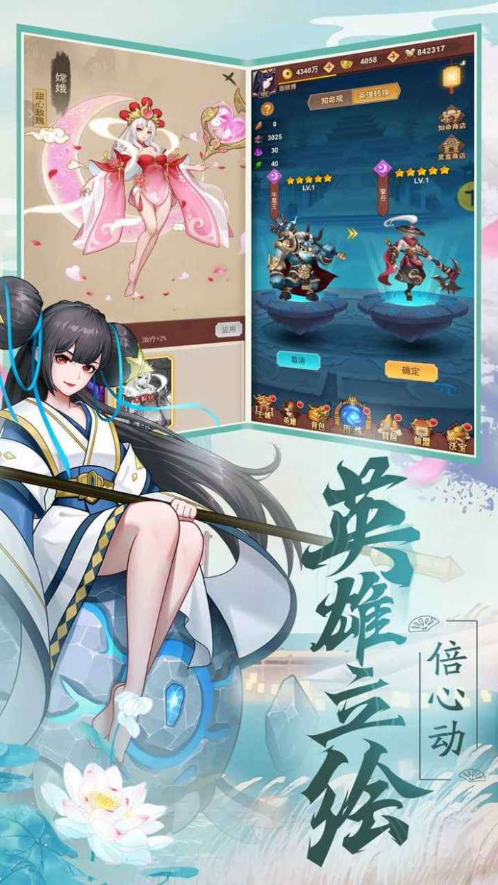 侠客道单机版图4