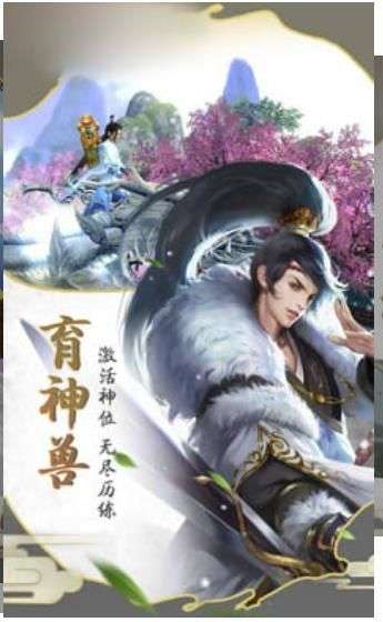 上古封神榜图4