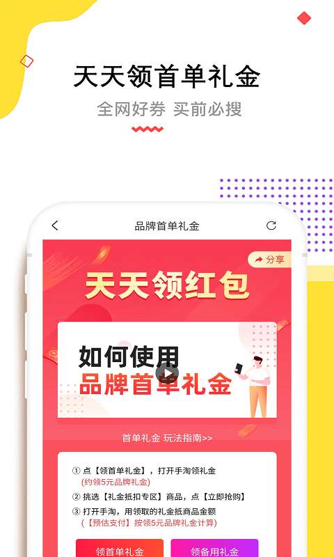 高佣赚钱联盟图2