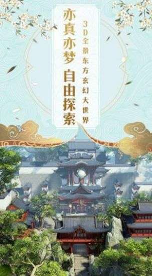 一个人的仙境图1