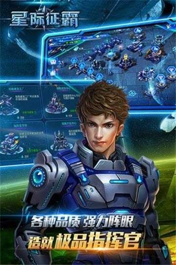 星际征霸GM版图1