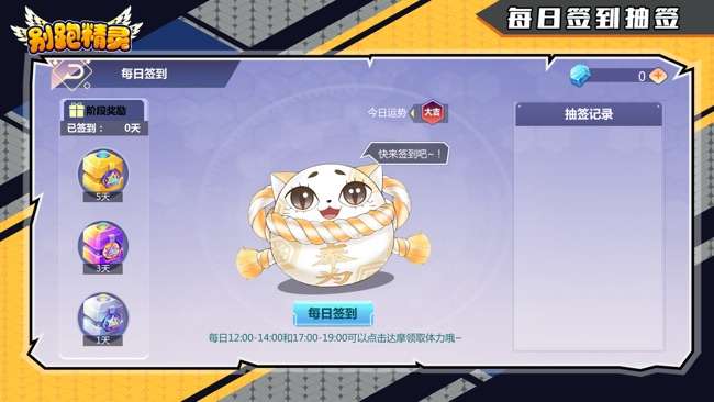 别跑精灵图2