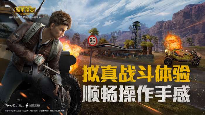 和平精英奇幻之旅图4