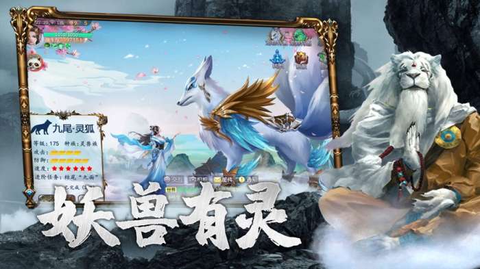 神州山海传抖音版图4