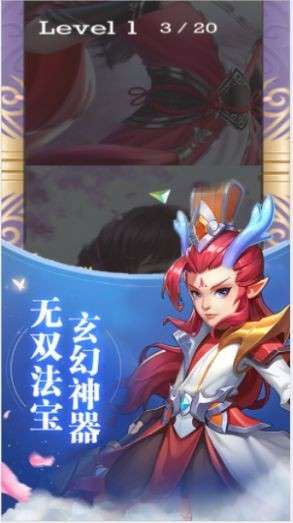 剑仙情缘传图3