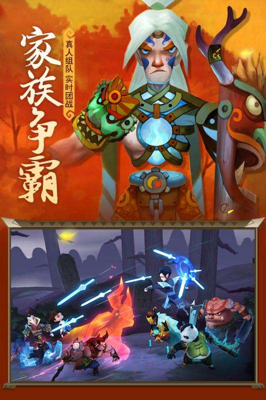 灵妖记IOS版图2
