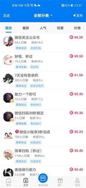 我爱赚钱图3