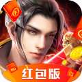 剑与天尊红包版