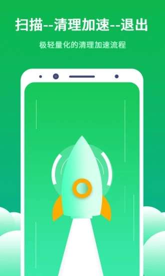 极简清理大师app图2
