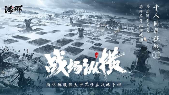 鸿图之下梁朝伟代言版图2