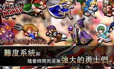 地牢制造者1.9.2图3