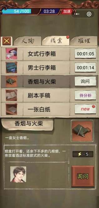 隐藏的凶手图2