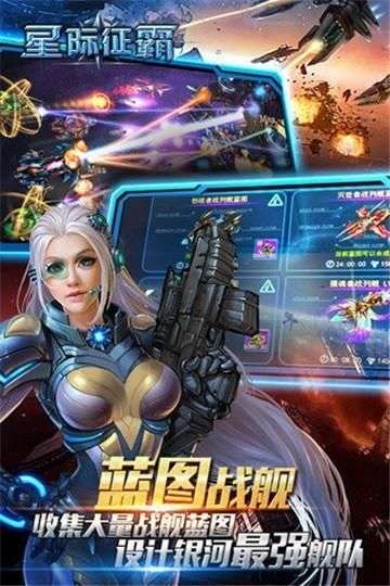 星际征霸GM版图3