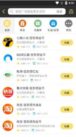 签到宝图1