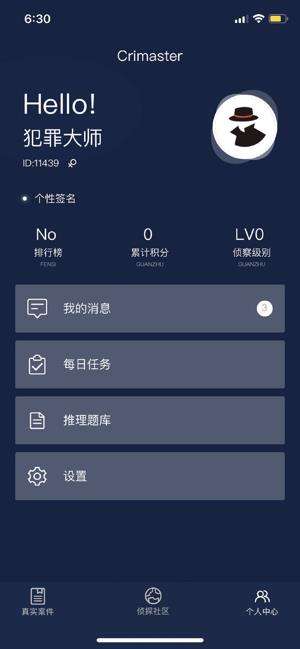 犯罪大师秦淮行答案图2
