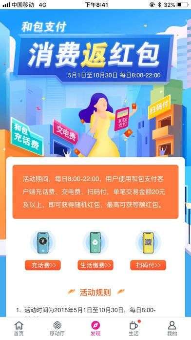 和包支付图2