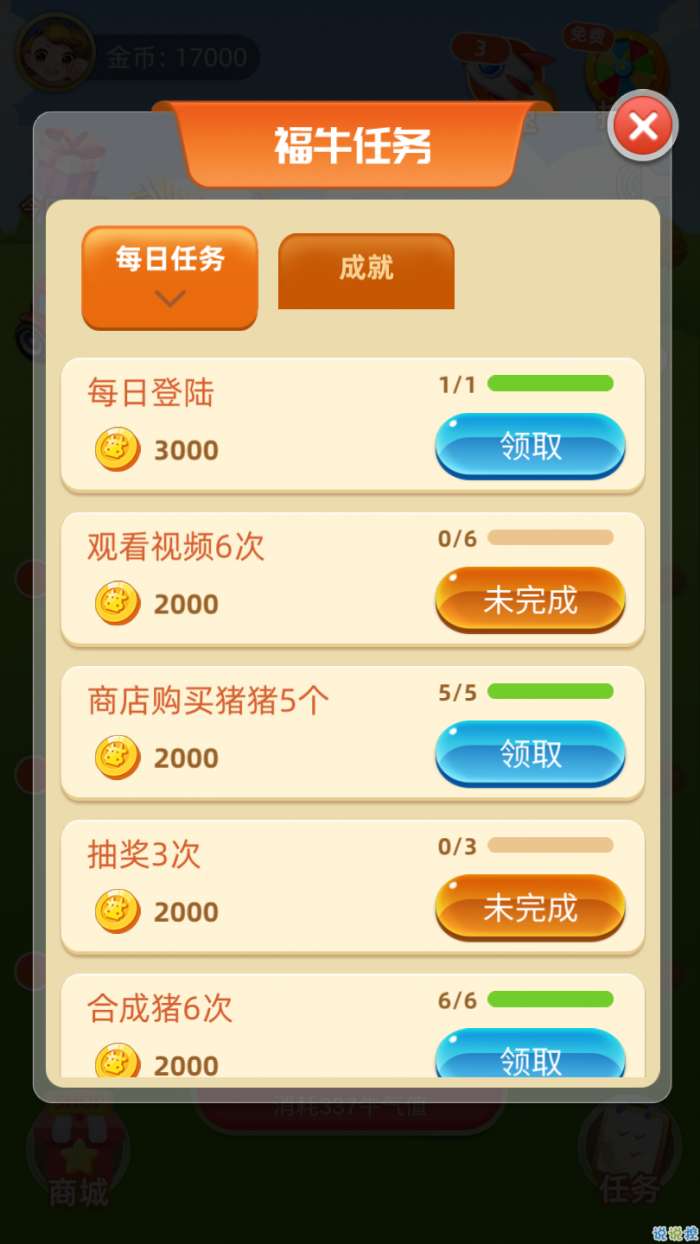蛋来了红包版图1